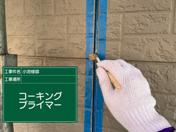 プライマー