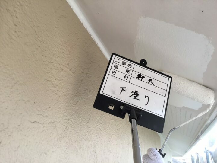 中塗り