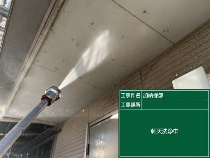 高圧洗浄
