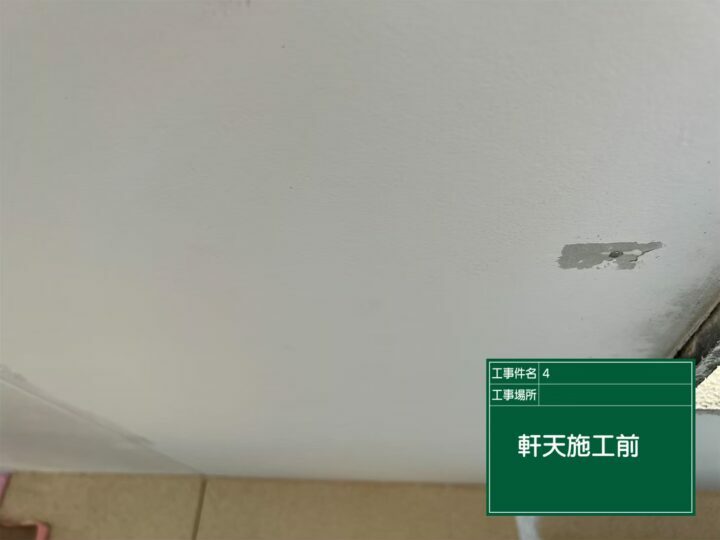 施工前