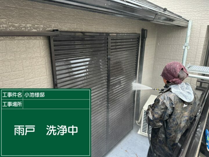 高圧洗浄