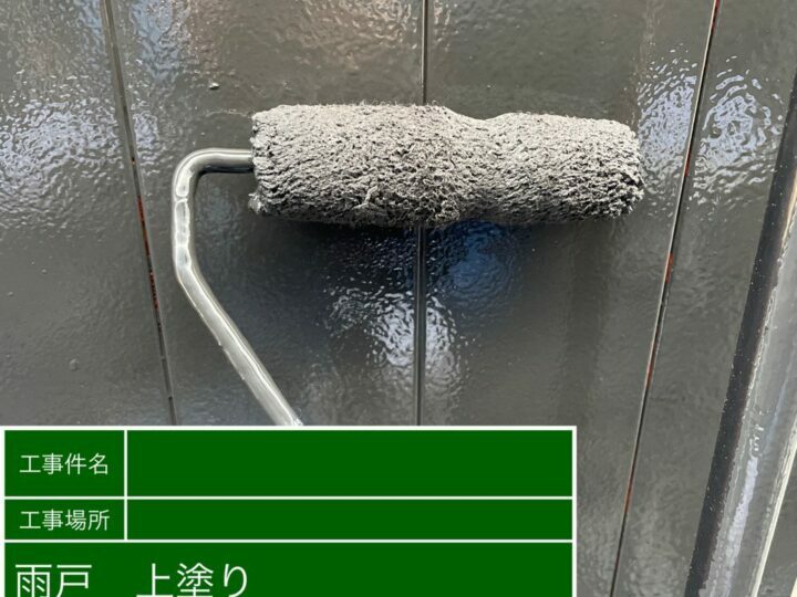 上塗り