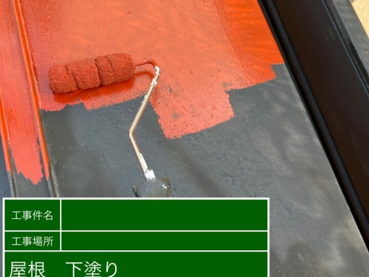 下塗り