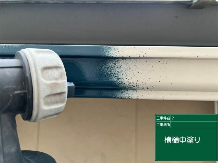 中塗り