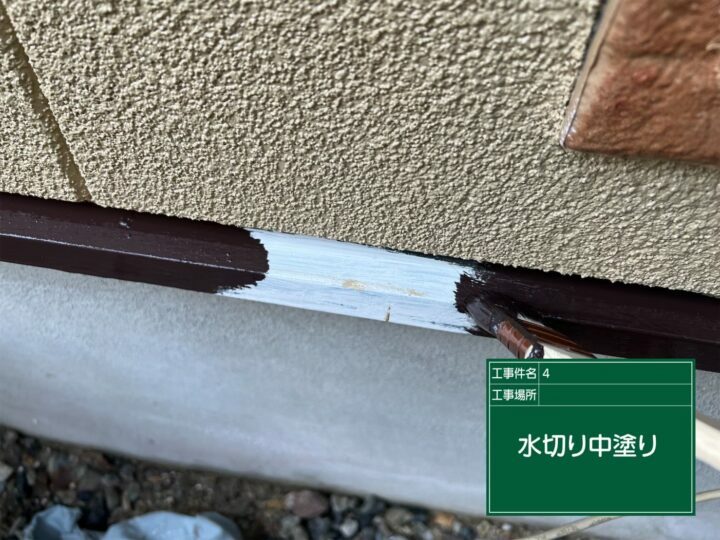 中塗り