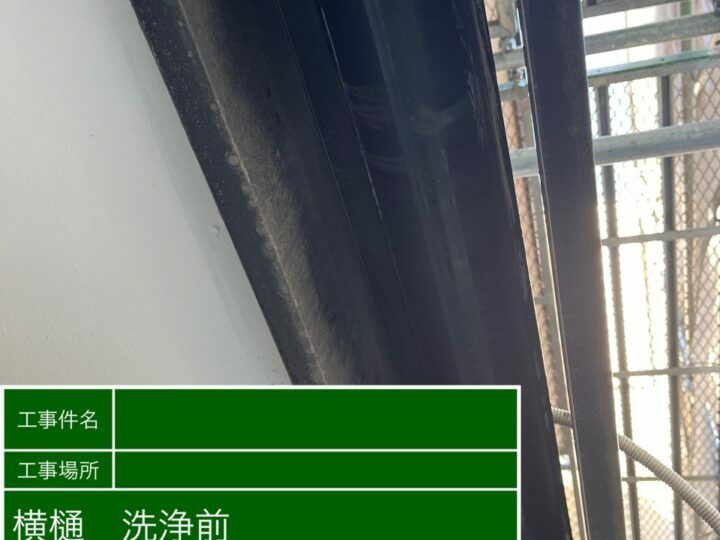 施工前