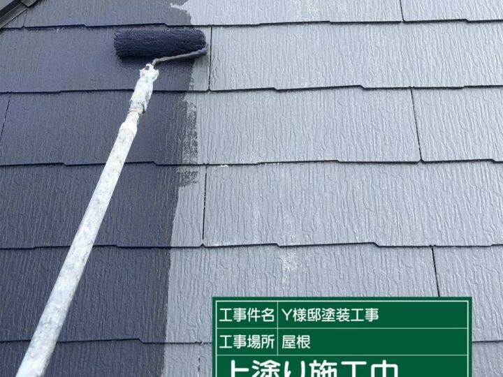 上塗り