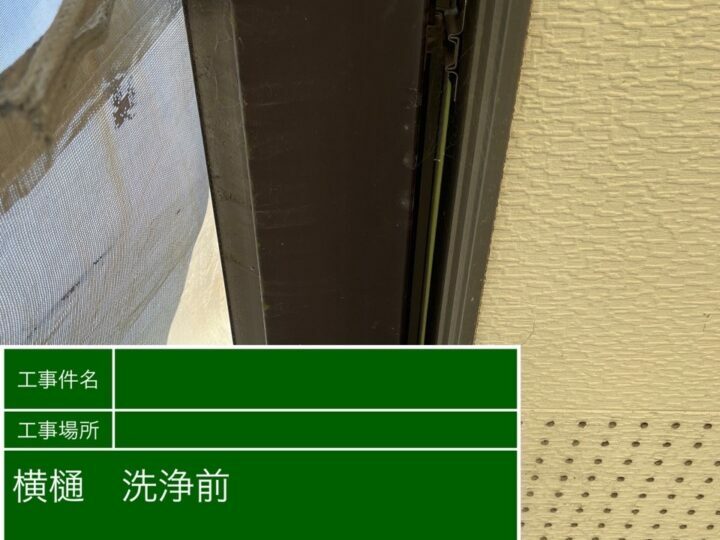 施工前