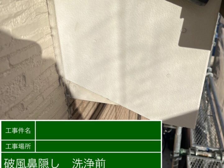 施工前