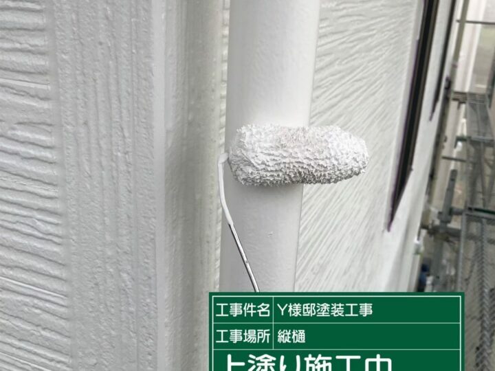 上塗り