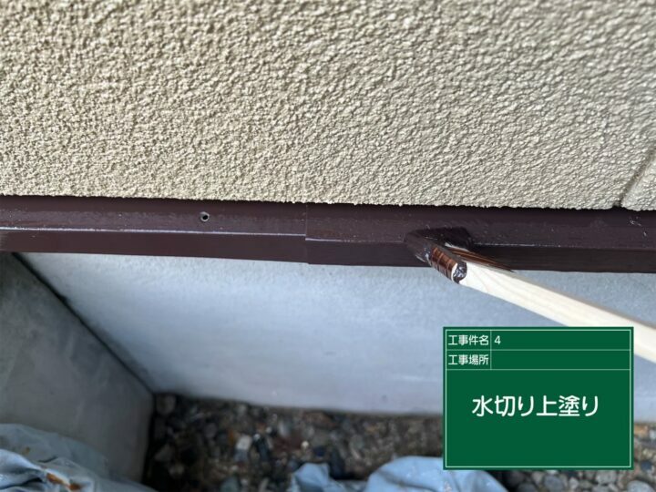 上塗り