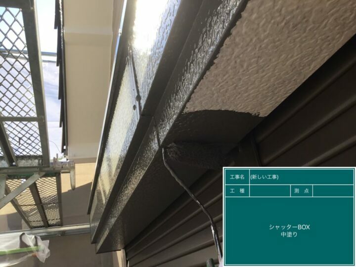 中塗り