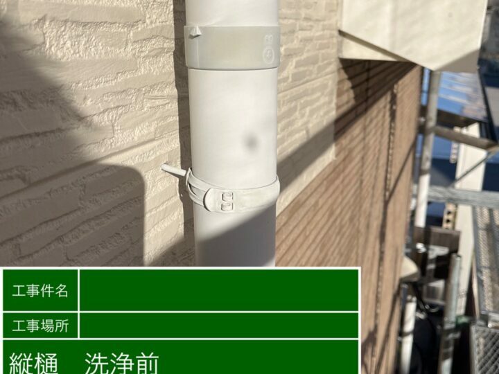 施工前