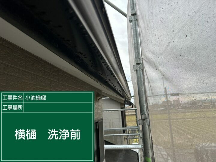 施工前