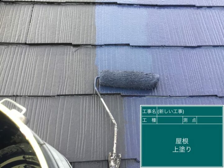 上塗り
