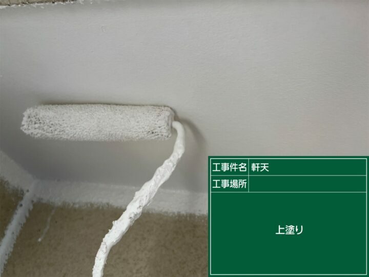 上塗り