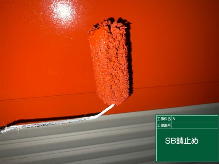 下塗り