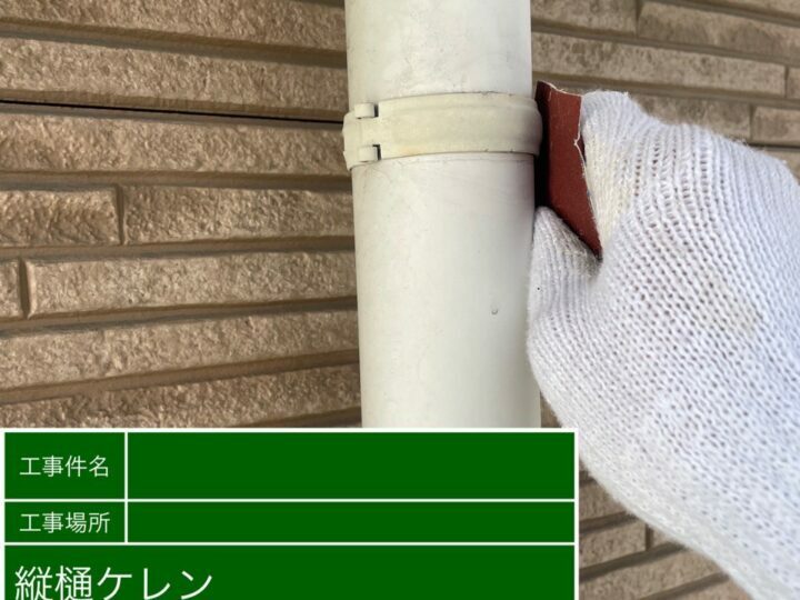 ケレン