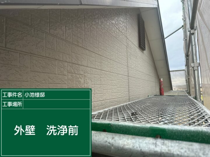 施工前
