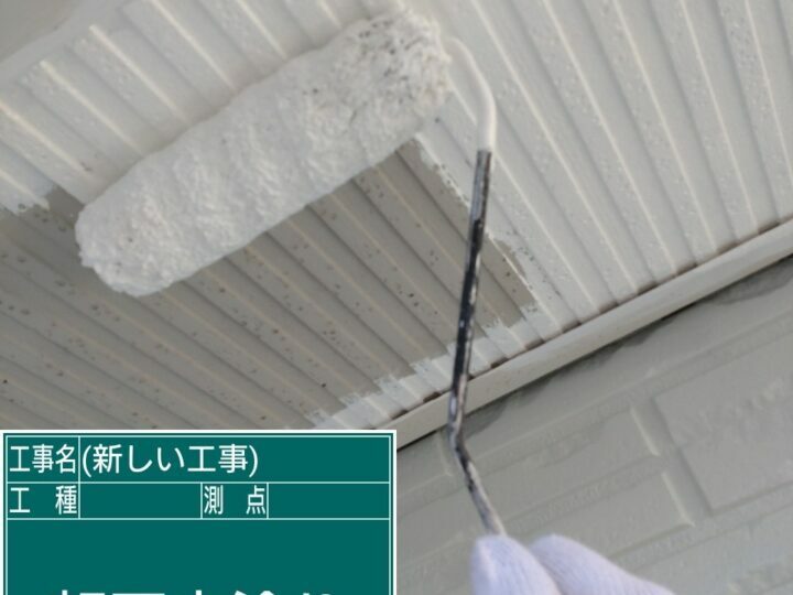 中塗り