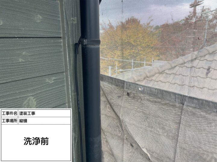 施工前