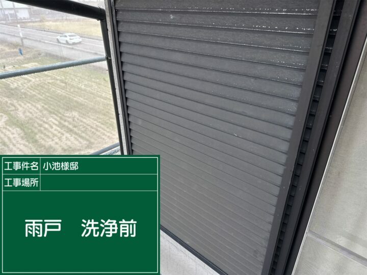 施工前