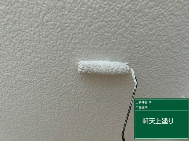 上塗り