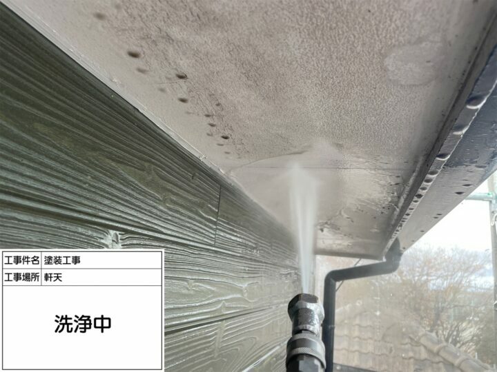 高圧洗浄