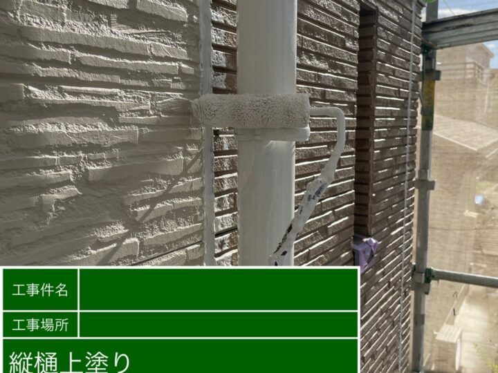 上塗り