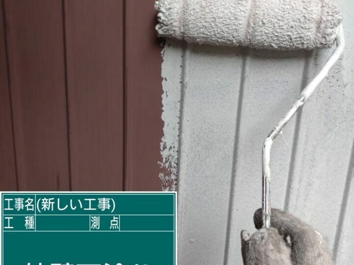 下塗り