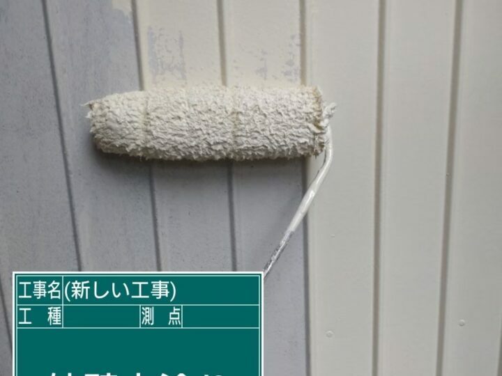 中塗り