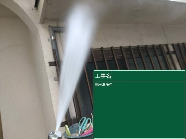 高圧洗浄