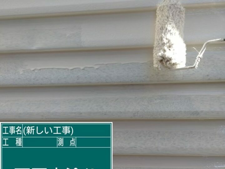 中塗り