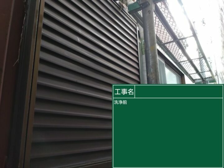 施工前