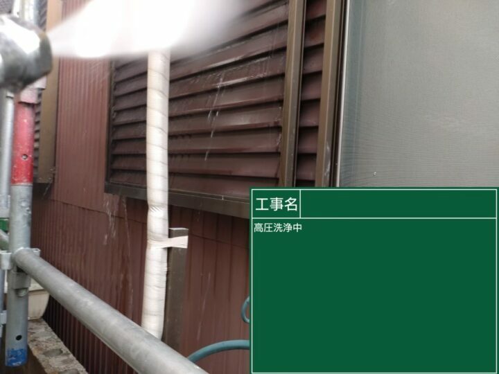 高圧洗浄