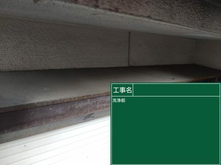 施工前