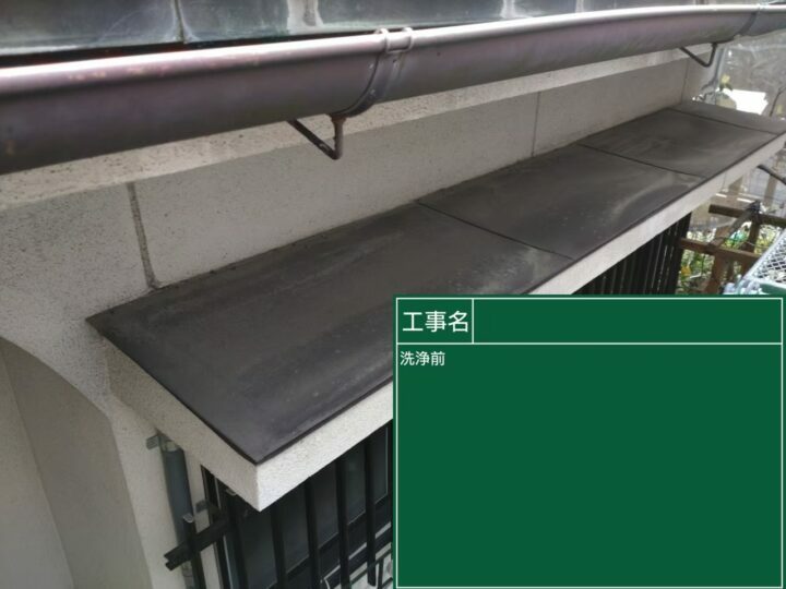 施工前