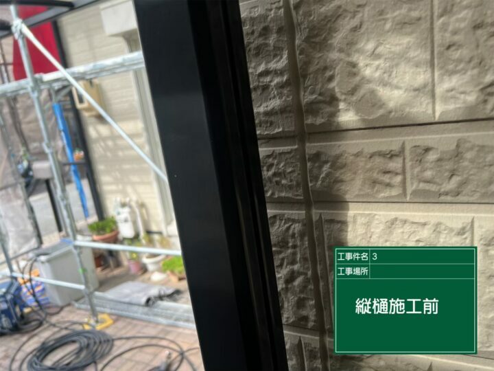 施工前