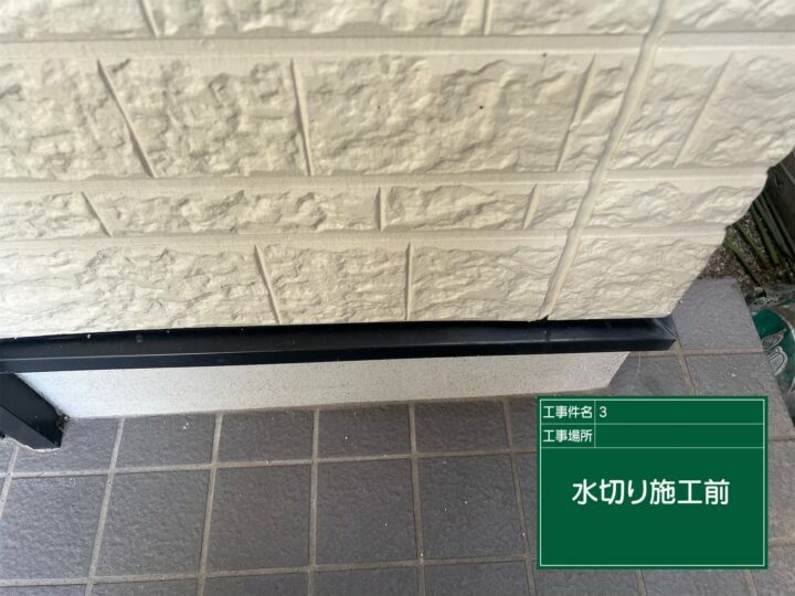施工前