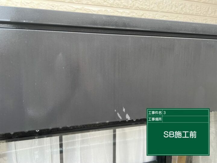施工前