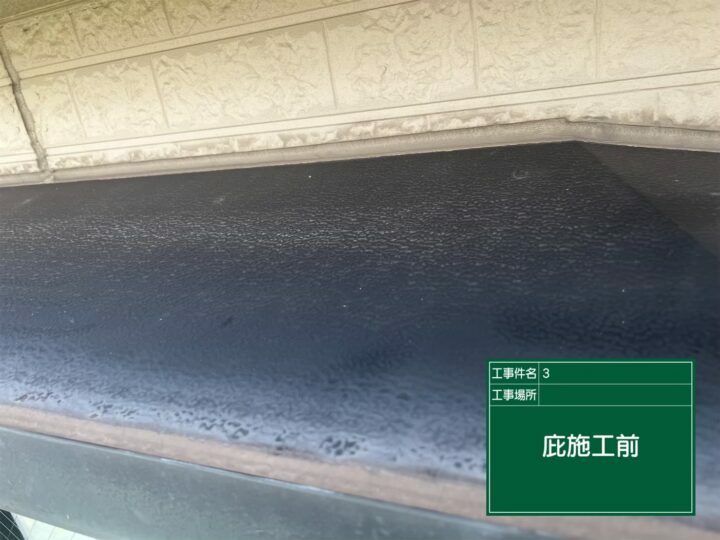 施工前