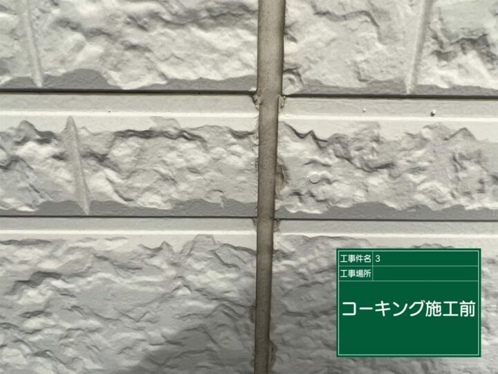 施工前