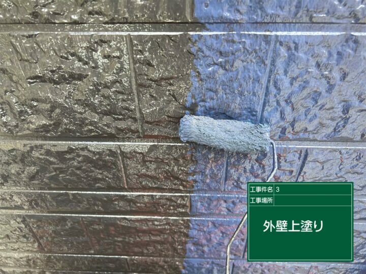 上塗り