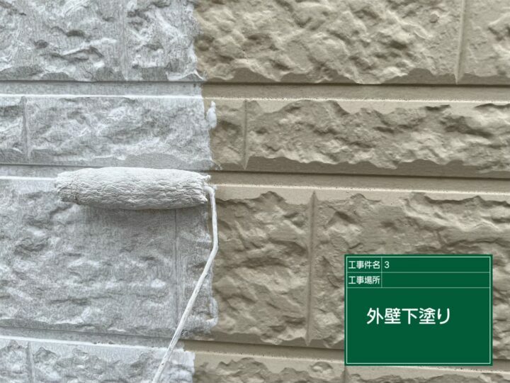 下塗り