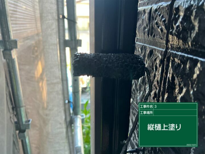上塗り