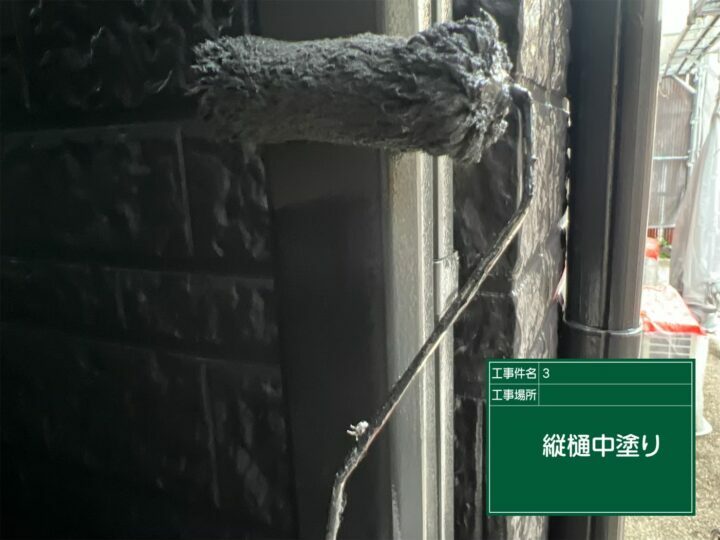 中塗り