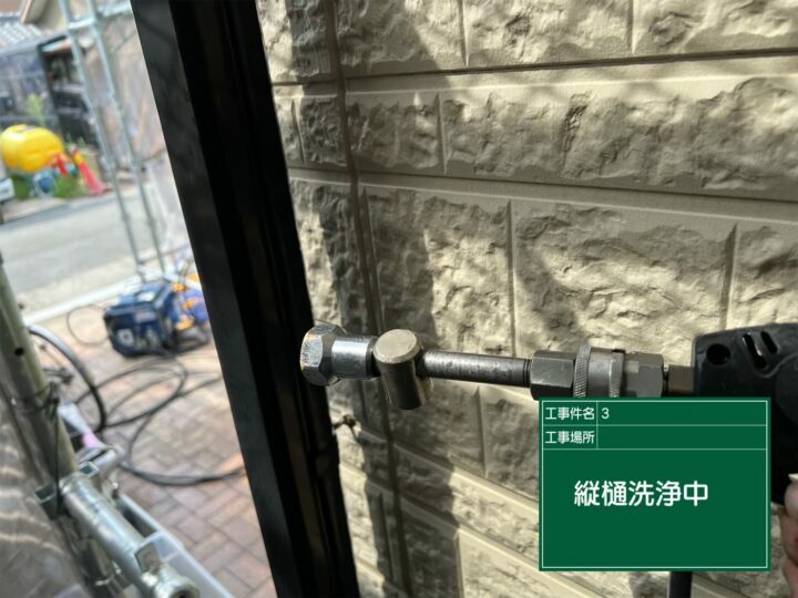 高圧洗浄