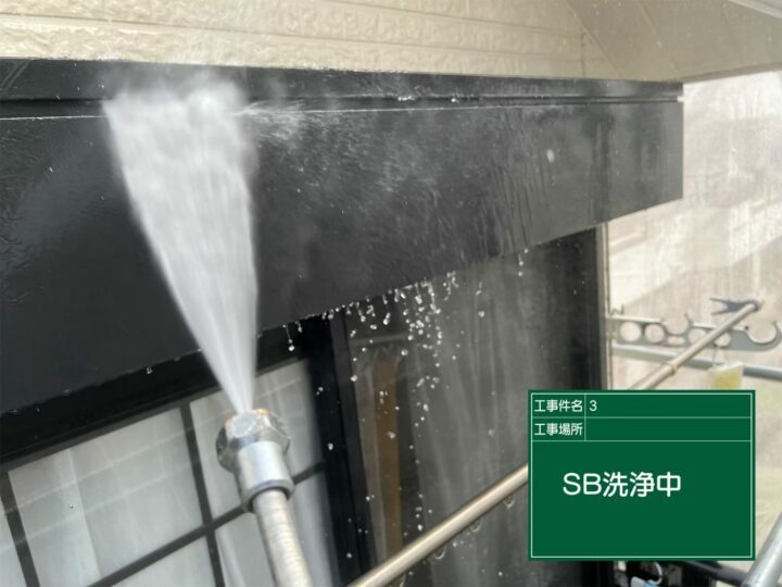 高圧洗浄