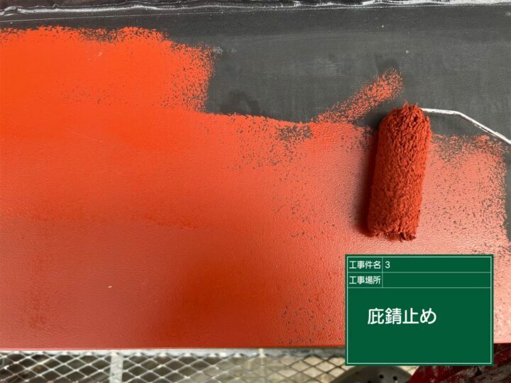 下塗り
