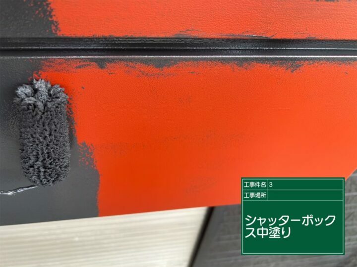 中塗り